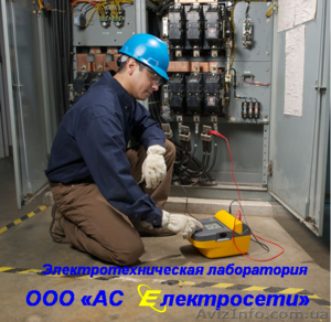 Электротехническая лаборатория сопротивление изоляции - <ro>Изображение</ro><ru>Изображение</ru> #3, <ru>Объявление</ru> #1096706