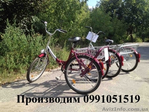 Велосипед трехколесный взрослый - <ro>Изображение</ro><ru>Изображение</ru> #1, <ru>Объявление</ru> #1103729