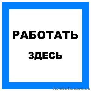 Таблички , плакаты и объявления на металле - <ro>Изображение</ro><ru>Изображение</ru> #1, <ru>Объявление</ru> #1040340