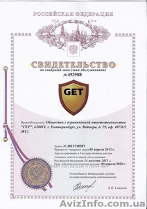 GET® (Гет) -  средство от тараканов, клопов, муравьёв,ос. - <ro>Изображение</ro><ru>Изображение</ru> #2, <ru>Объявление</ru> #815394