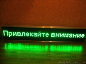 Рекламные вывески,табло LED "бегущая строка" 1,0x0,20м - <ro>Изображение</ro><ru>Изображение</ru> #2, <ru>Объявление</ru> #1130853
