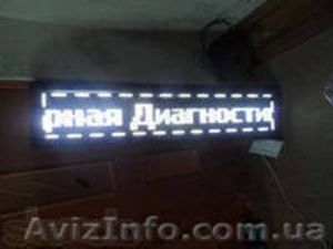 Рекламные вывески,табло LED "бегущая строка" 1,0x0,20м - <ro>Изображение</ro><ru>Изображение</ru> #3, <ru>Объявление</ru> #1130853