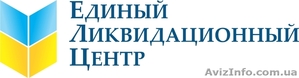 Альтернативная (Экспресс) ликвидация предприятий - <ro>Изображение</ro><ru>Изображение</ru> #1, <ru>Объявление</ru> #1129407