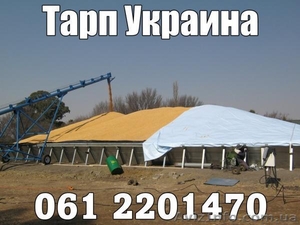 Тенты защитные для хранения зерна - <ro>Изображение</ro><ru>Изображение</ru> #1, <ru>Объявление</ru> #1145595