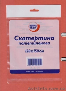 Изготовим полипропиленовые пакеты Днепропетровск - <ro>Изображение</ro><ru>Изображение</ru> #4, <ru>Объявление</ru> #1171663