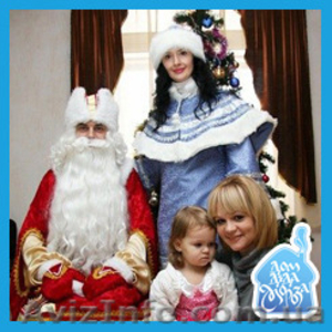 Новогодний праздник в детском саду Днепропетровск - <ro>Изображение</ro><ru>Изображение</ru> #1, <ru>Объявление</ru> #1180196