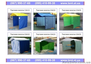 Палатки для уличной торговли большой выбор продажа - <ro>Изображение</ro><ru>Изображение</ru> #1, <ru>Объявление</ru> #1180197