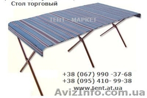 Раскладные столы для выносной лоточной торговли продажа - <ro>Изображение</ro><ru>Изображение</ru> #1, <ru>Объявление</ru> #1187930