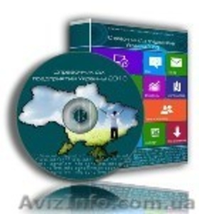 Cправочник «Агробизнес Украины 2015»