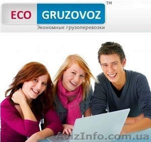 Обучение грузоперевозки. Курсы логистов. Транспортная логистика.