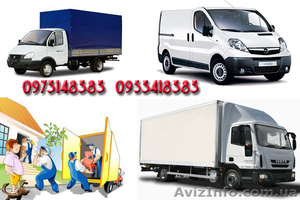 Грузоперевозки Черкассы и вся Украина