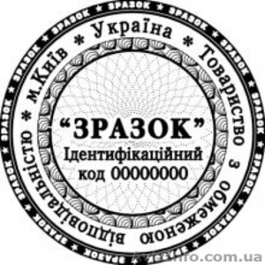  Изготовление печатей и штампов - <ro>Изображение</ro><ru>Изображение</ru> #4, <ru>Объявление</ru> #1257321