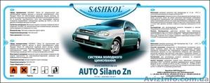 AUTO Silano Zn автомобильная система холодного цинкования, антикор - <ro>Изображение</ro><ru>Изображение</ru> #1, <ru>Объявление</ru> #1281942