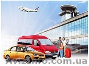 Услуга Трансфер такси