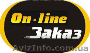 Он-лайн заказ такси в Харькове