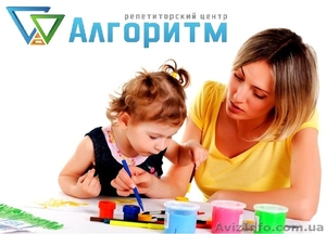 Подготовка детей к школе, развивающие занятия в репетиторском центре Алгоритм - <ro>Изображение</ro><ru>Изображение</ru> #1, <ru>Объявление</ru> #1204565