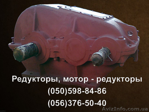 Продам редуктор РМ-250 РМ-350 РМ-400 РМ-500. - <ro>Изображение</ro><ru>Изображение</ru> #1, <ru>Объявление</ru> #1306042