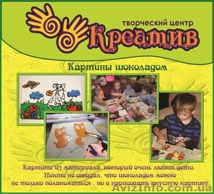 Детский центр творчества и развития «Креатив» - <ro>Изображение</ro><ru>Изображение</ru> #3, <ru>Объявление</ru> #1323519