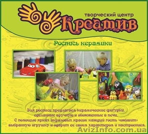 Детский центр творчества и развития «Креатив» - <ro>Изображение</ro><ru>Изображение</ru> #5, <ru>Объявление</ru> #1323519