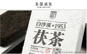 китайский черный Фу-чай    с "золотыми цветами" - <ro>Изображение</ro><ru>Изображение</ru> #3, <ru>Объявление</ru> #1325973