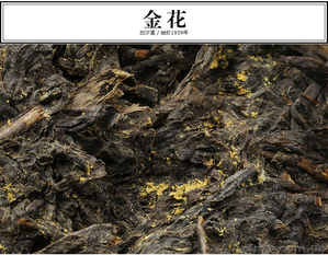 китайский черный Фу-чай    с "золотыми цветами" - <ro>Изображение</ro><ru>Изображение</ru> #1, <ru>Объявление</ru> #1325973