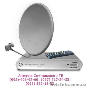 Купить прямо сейчас спутниковое ТВ в Одессе