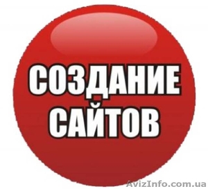 Создать сайт за 5 минут! Удобно и быстро