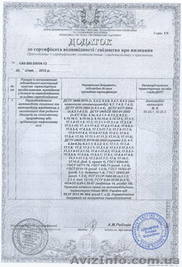 Продам комплект документов на ГБО для регистрации в МРЭО - <ro>Изображение</ro><ru>Изображение</ru> #2, <ru>Объявление</ru> #1348376
