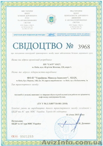 Продам комплект документов на ГБО для регистрации в МРЭО - <ro>Изображение</ro><ru>Изображение</ru> #1, <ru>Объявление</ru> #1348376