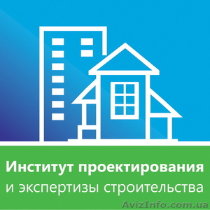 Услуги БТИ. Оформление, оценка, инвентаризация недвижимости - <ro>Изображение</ro><ru>Изображение</ru> #2, <ru>Объявление</ru> #1350713