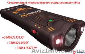 Собак.нет Вспышка плюс – надежная защита от бешенных собак.