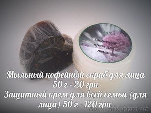 Натуральная косметика и мыло ручной работы CASA.  - <ro>Изображение</ro><ru>Изображение</ru> #5, <ru>Объявление</ru> #1373884