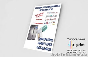 Печать визиток, листовок, наклеек и прочей продукции любой сложности - <ro>Изображение</ro><ru>Изображение</ru> #1, <ru>Объявление</ru> #1367615