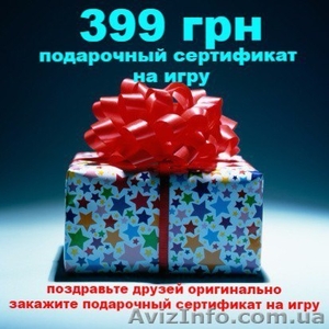 Подарочный сертификат в квест комнаты КЛЕТКА - <ro>Изображение</ro><ru>Изображение</ru> #1, <ru>Объявление</ru> #1378957