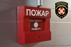 Пожарная сигнализация  от  ПП «КОДЕКС». - <ro>Изображение</ro><ru>Изображение</ru> #1, <ru>Объявление</ru> #1403963