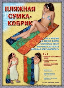 Пляжная сумка коврик 3в1 - <ro>Изображение</ro><ru>Изображение</ru> #4, <ru>Объявление</ru> #1442932