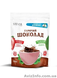 Горячий шоколад Стевия (STEVIA)-8 различных ароматов 150гр - <ro>Изображение</ro><ru>Изображение</ru> #3, <ru>Объявление</ru> #1442047
