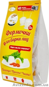 Формочки для варки яиц без скорлупы (2шт) - <ro>Изображение</ro><ru>Изображение</ru> #1, <ru>Объявление</ru> #1442929