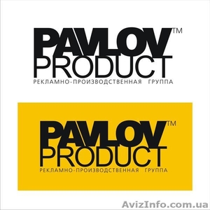 Рекламная компания Pavlov Product - <ro>Изображение</ro><ru>Изображение</ru> #1, <ru>Объявление</ru> #1462264