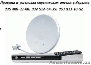 Купить сейчас спутниковое ТВ
