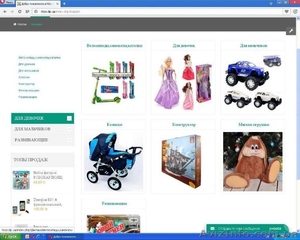 Продам Интернет-магазин детских игрушек - <ro>Изображение</ro><ru>Изображение</ru> #1, <ru>Объявление</ru> #1482789