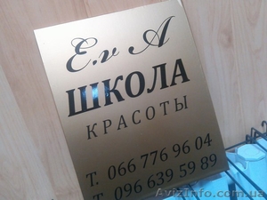 Таблички на дверь, таблички офисные в Днепропетровске. - <ro>Изображение</ro><ru>Изображение</ru> #1, <ru>Объявление</ru> #1474428
