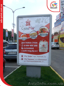 Широкоформатная печать билбордов (бигбордов), ситилайтов, плакатов - <ro>Изображение</ro><ru>Изображение</ru> #2, <ru>Объявление</ru> #1493255
