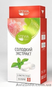 Идеальный сахарозаменитель в таблетках Стевия (STEVIA)  300шт - <ro>Изображение</ro><ru>Изображение</ru> #1, <ru>Объявление</ru> #1442933