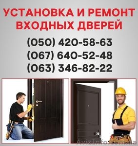 Металлические входные двери Днепропетровск, входные двери купить, установка - <ro>Изображение</ro><ru>Изображение</ru> #1, <ru>Объявление</ru> #1496728