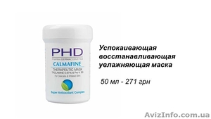 Профессиональная косметика Pharma Derma Cosmetics (Израиль)  - <ro>Изображение</ro><ru>Изображение</ru> #3, <ru>Объявление</ru> #1511577