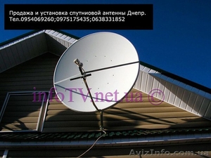 Купить спутниковую антенну Днепр на две головки - <ro>Изображение</ro><ru>Изображение</ru> #1, <ru>Объявление</ru> #1519677