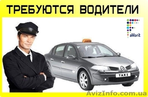 Требуется водитель такси в Польшу - <ro>Изображение</ro><ru>Изображение</ru> #1, <ru>Объявление</ru> #1525858