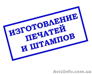 Печати для спортивных организаций - <ro>Изображение</ro><ru>Изображение</ru> #4, <ru>Объявление</ru> #1466691