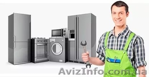 Ремонт стиральных машин,холодильников,газприборов др - <ro>Изображение</ro><ru>Изображение</ru> #1, <ru>Объявление</ru> #1537792